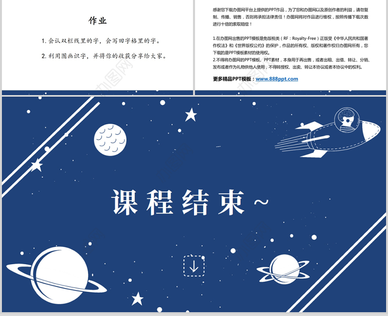 人教版小学一年级语文上册第一章识字（一）：第四课——日月水火（含配套教案）课件PPT