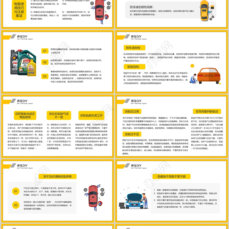 汽车基础知识培训PPT时尚简洁汽车养护知识及仪表指示灯介绍培训课件
