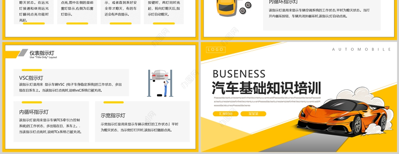 汽车基础知识培训PPT时尚简洁汽车养护知识及仪表指示灯介绍培训课件