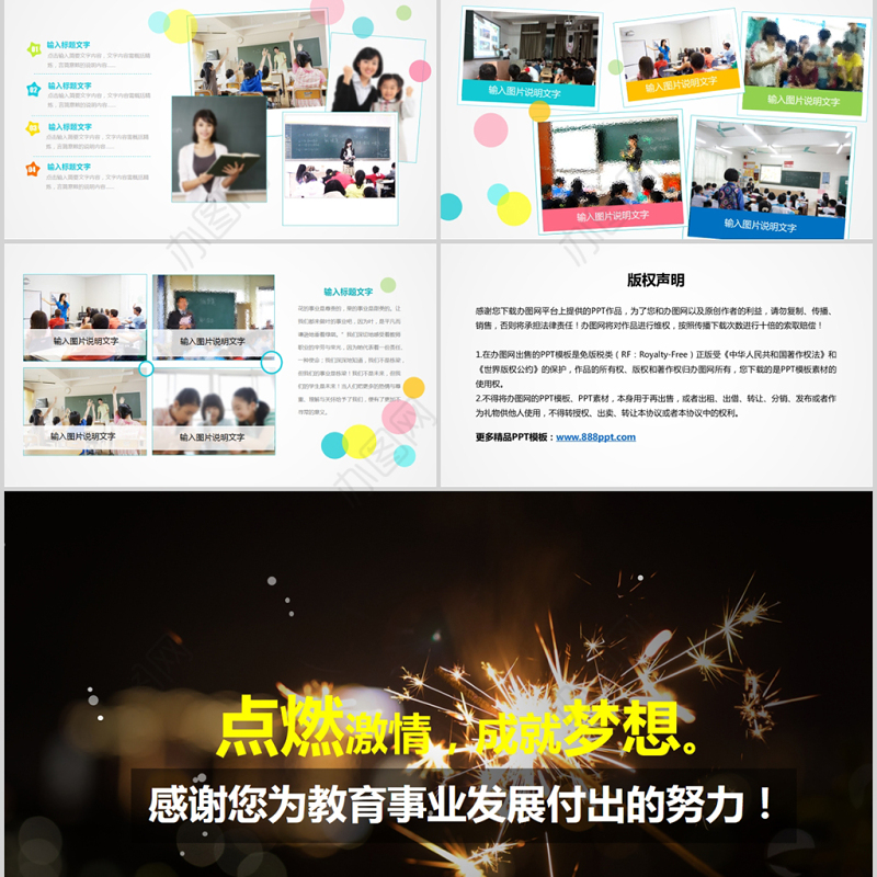 2020年学校年度教师表彰大会学校教师风采展示PPT