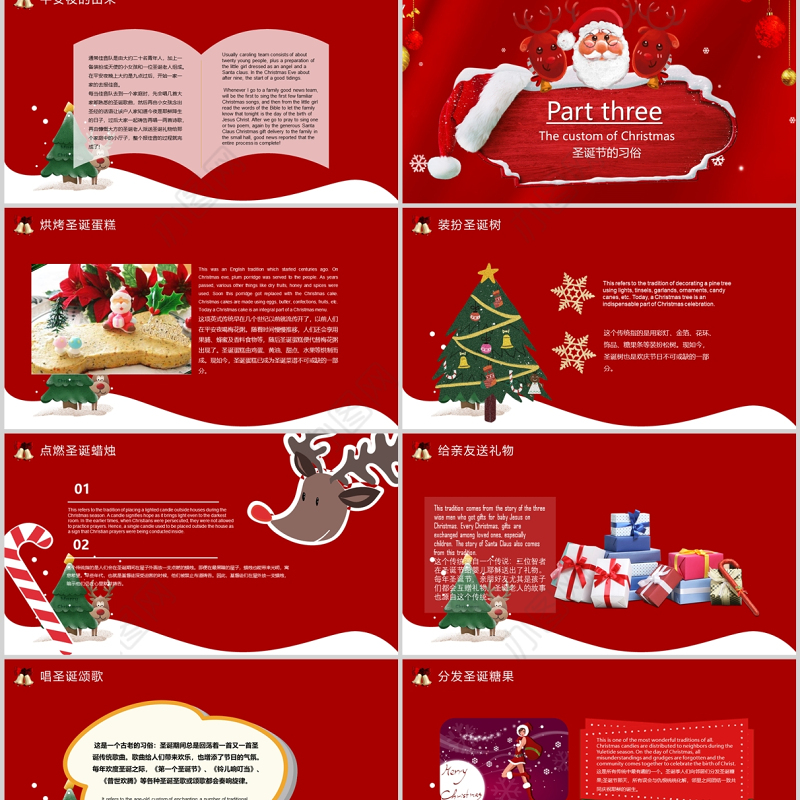 圣诞节PPT温馨浪漫中英双语节气介绍圣诞狂欢夜主题模板