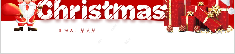 圣诞节PPT温馨浪漫中英双语节气介绍圣诞狂欢夜主题模板