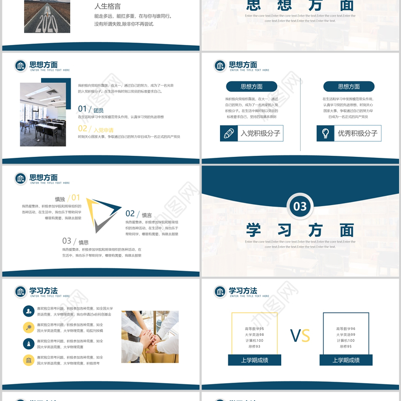 国家奖学金答辩PPT简洁双色研究生奖学金申请国奖答辩模板