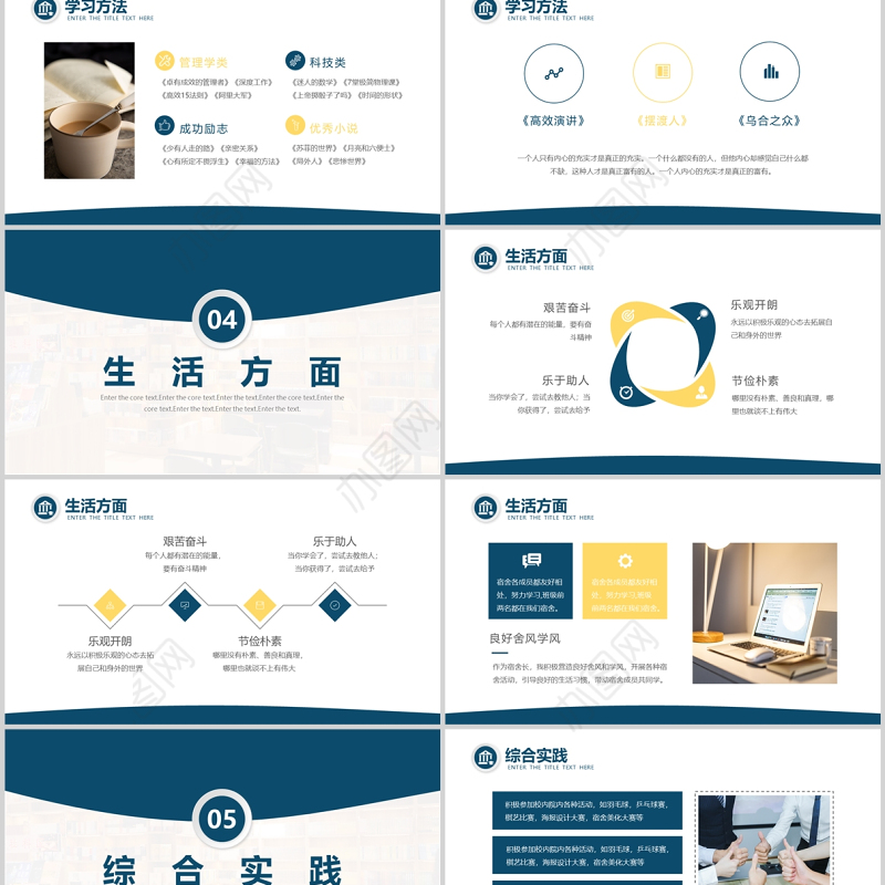 国家奖学金答辩PPT简洁双色研究生奖学金申请国奖答辩模板