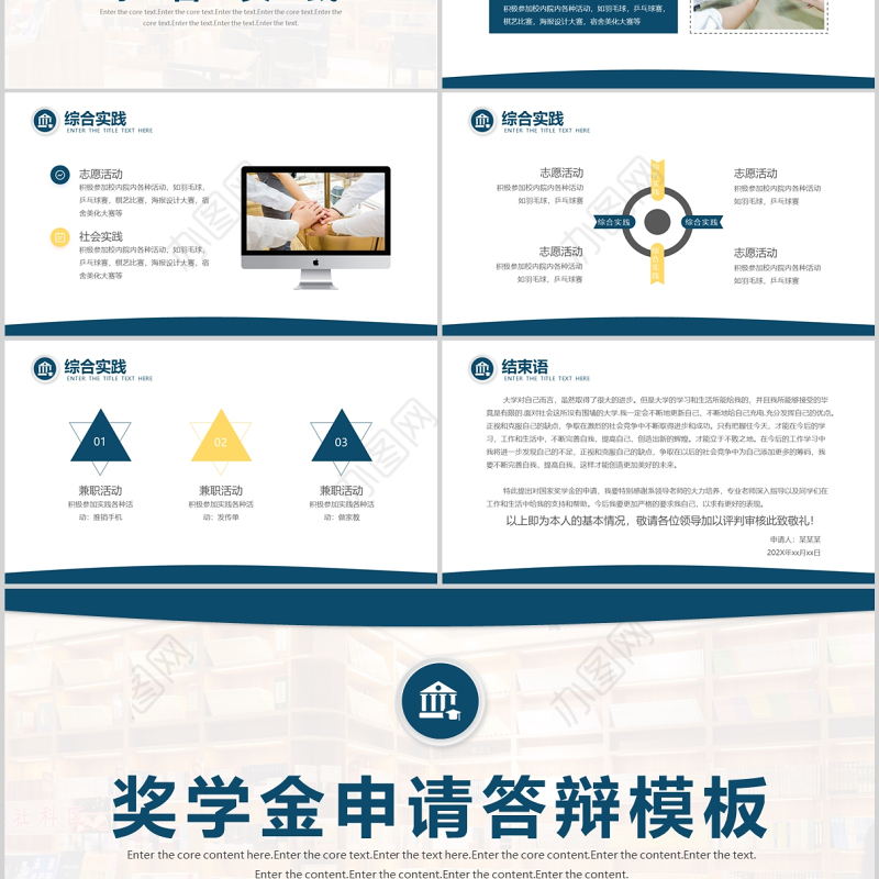 国家奖学金答辩PPT简洁双色研究生奖学金申请国奖答辩模板