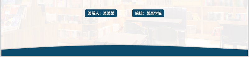 国家奖学金答辩PPT简洁双色研究生奖学金申请国奖答辩模板