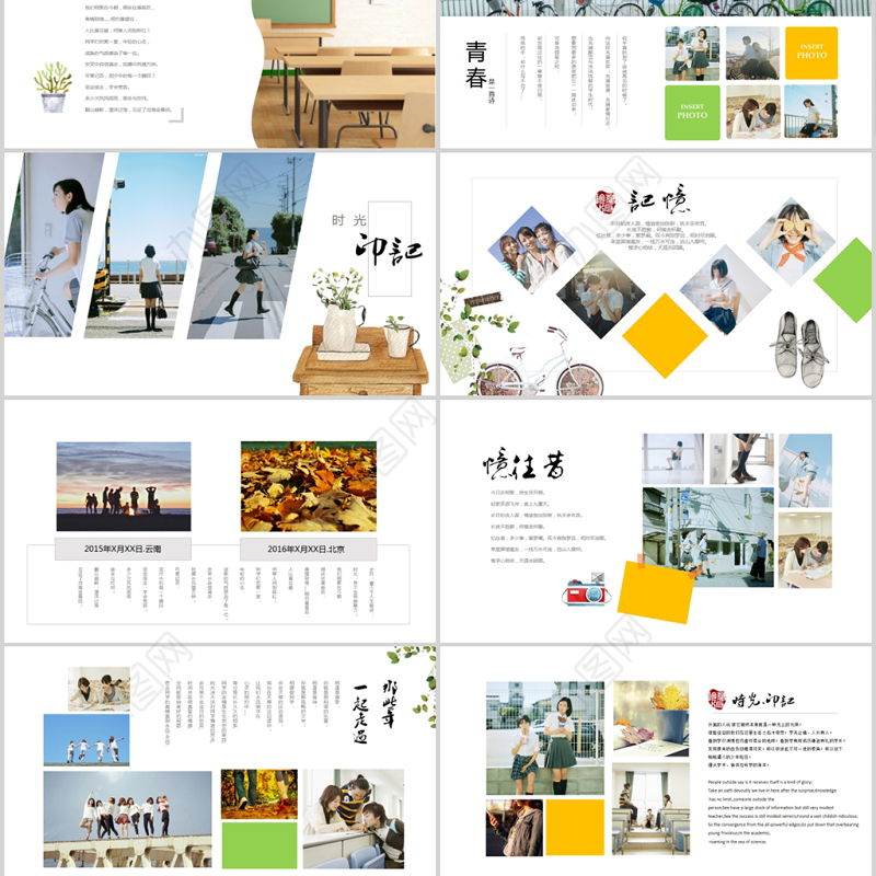 2020年时光的印记清新风青春回忆录PPT