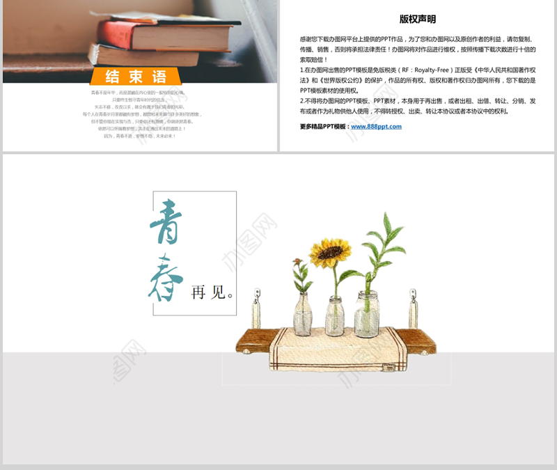 2020年时光的印记清新风青春回忆录PPT