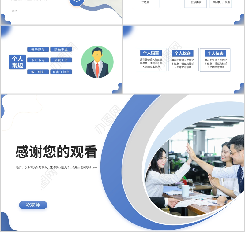 2021新教师入职培训PPT马卡龙绿色婉约秋季开学教师教学规范培训及建议课件