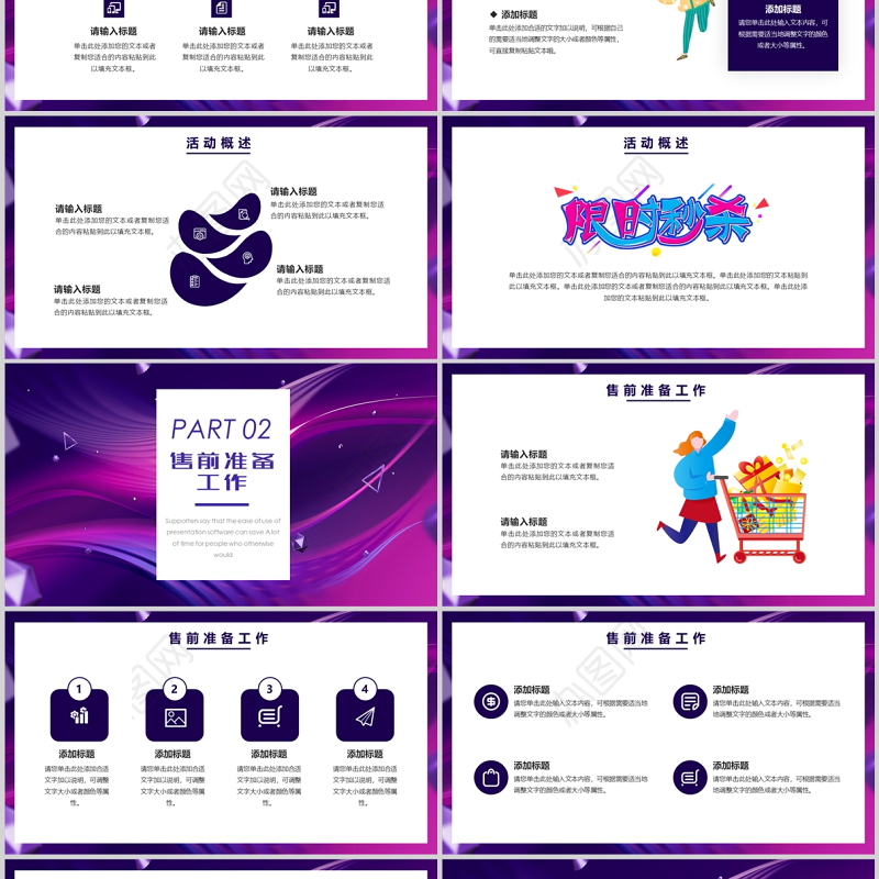 双十二活动策划ppt时尚创意双12购物狂欢节活动策划产品推介方案模板