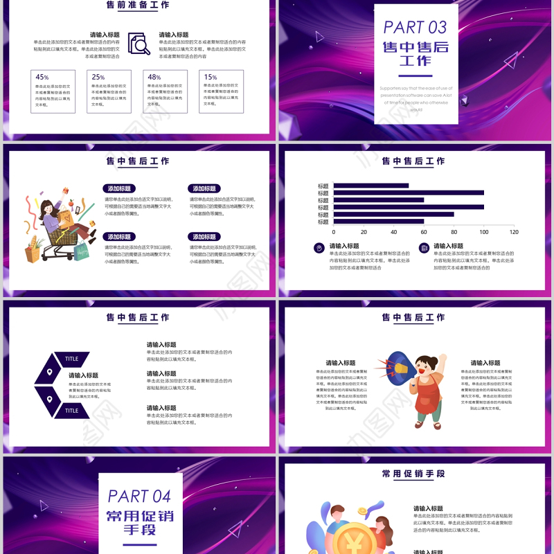 双十二活动策划ppt时尚创意双12购物狂欢节活动策划产品推介方案模板