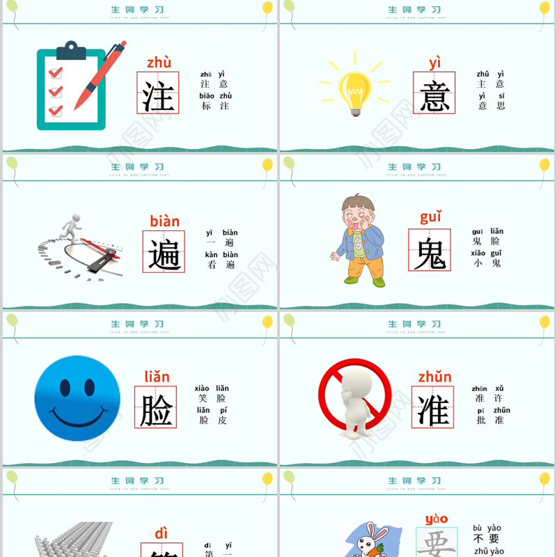 2022动物王国开大会PPT童趣卡通人教版小学一年级语文下册第四章第17课课件（含配套教案）