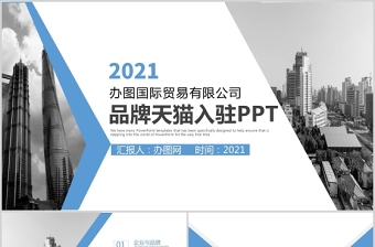 2025融资合作方案ppt