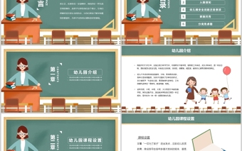 2021幼儿园新生入园家长会PPT暖色卡通好习惯让孩子受益一生培养好习惯幼儿教育课件