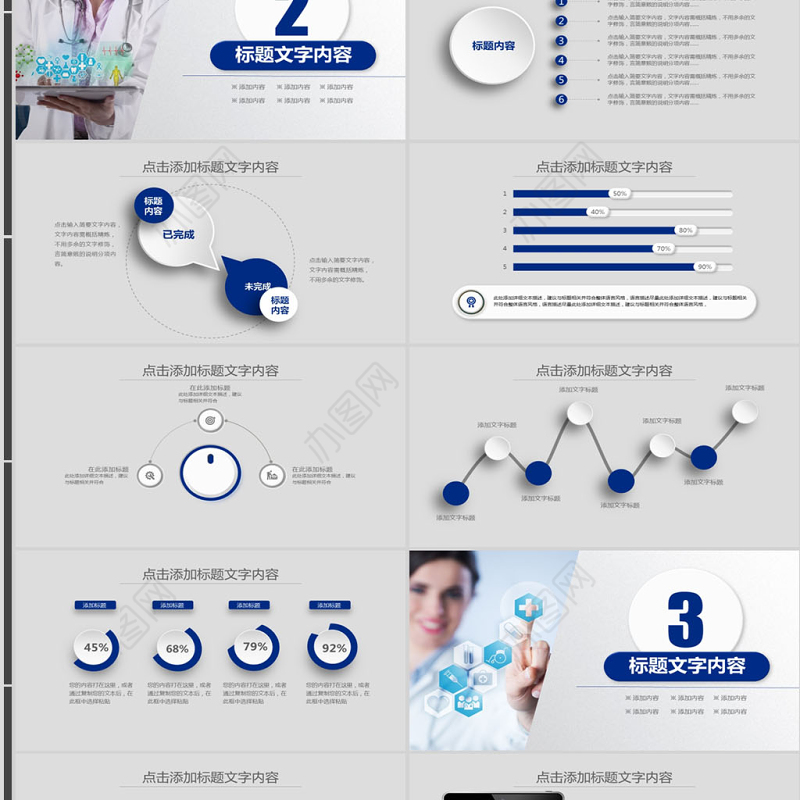 2021医疗行业工作汇报ppt医生护士医学生通用模板幻灯片