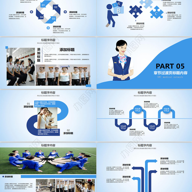 礼仪服务培训空姐工作汇报PPT动态模板