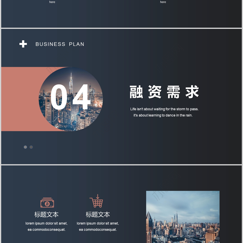 2019年灰色简约高端杂志风通用商业计划书PPT模板