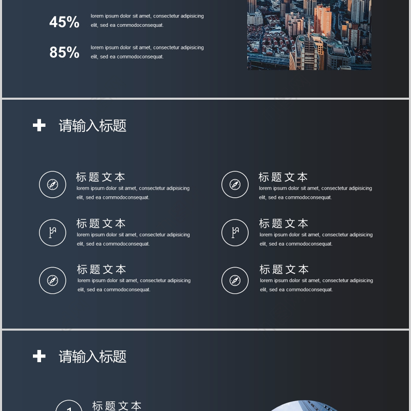 2019年灰色简约高端杂志风通用商业计划书PPT模板