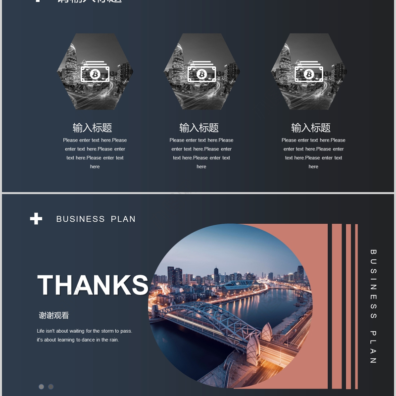 2019年灰色简约高端杂志风通用商业计划书PPT模板