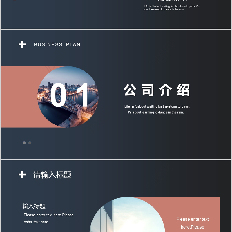 2019年灰色简约高端杂志风通用商业计划书PPT模板