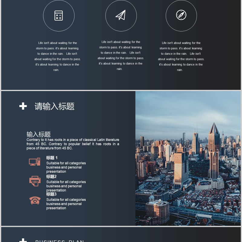 2019年灰色简约高端杂志风通用商业计划书PPT模板