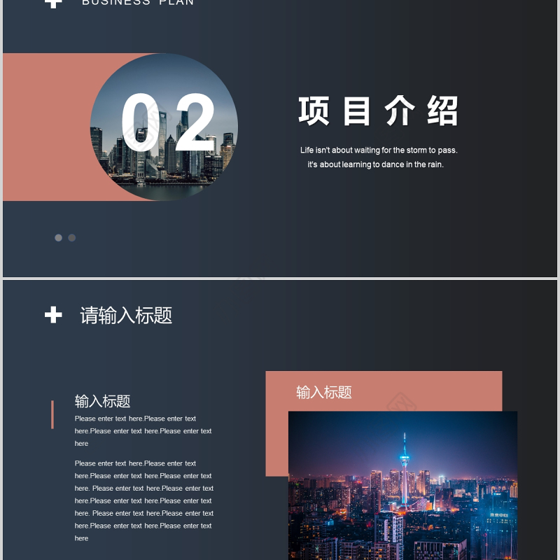 2019年灰色简约高端杂志风通用商业计划书PPT模板
