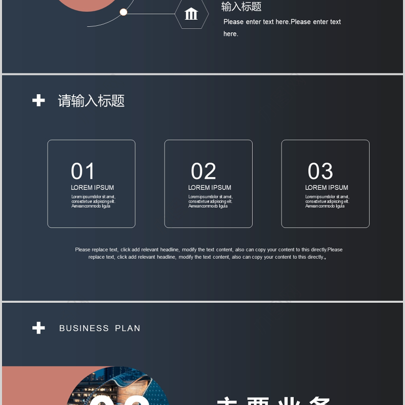 2019年灰色简约高端杂志风通用商业计划书PPT模板