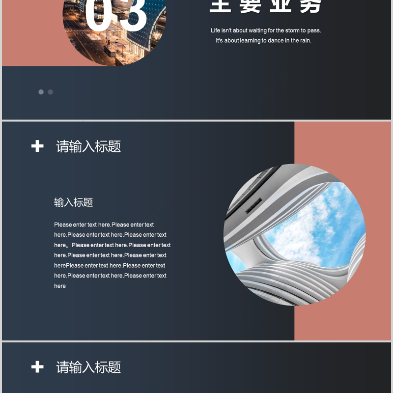 2019年灰色简约高端杂志风通用商业计划书PPT模板