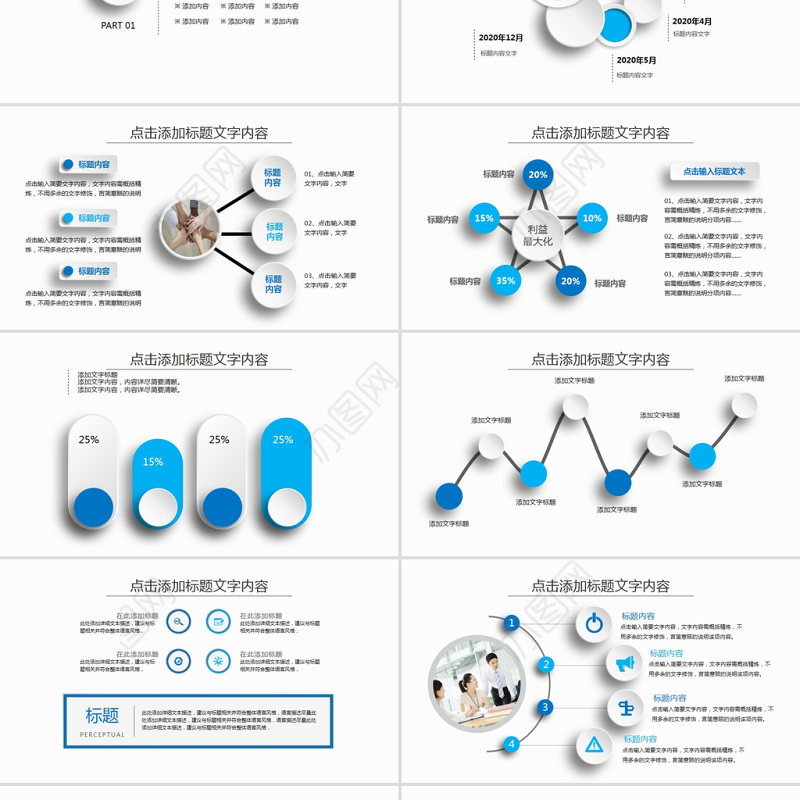 2021蓝色通用年中工作总结计划ppt