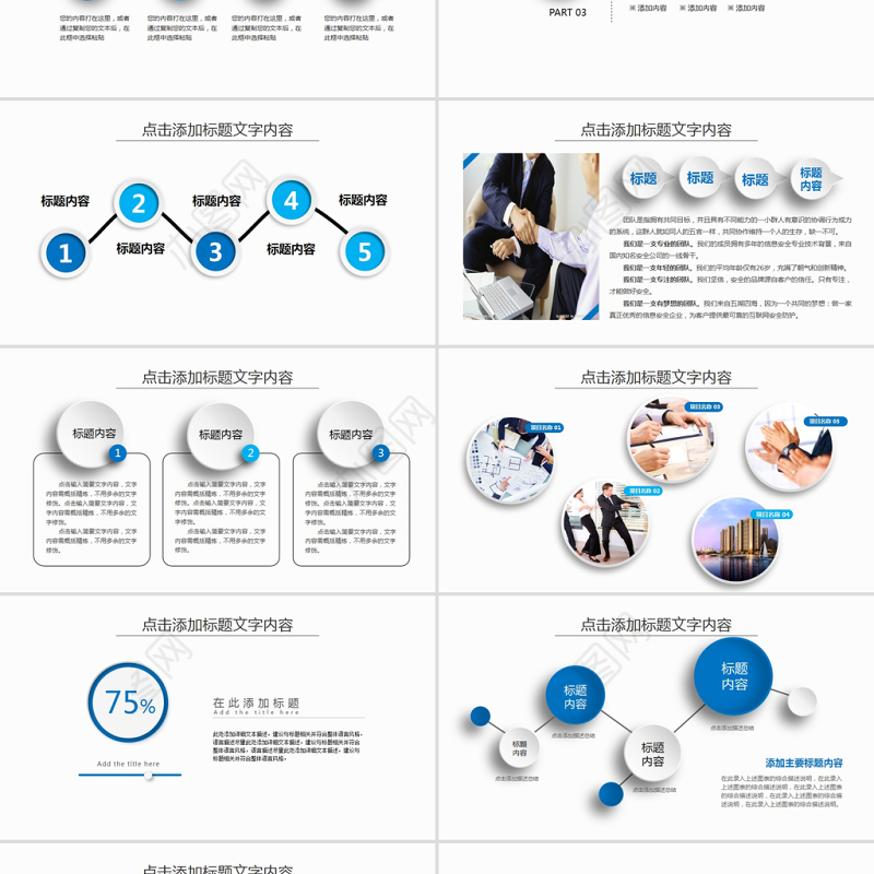 2021蓝色通用年中工作总结计划ppt