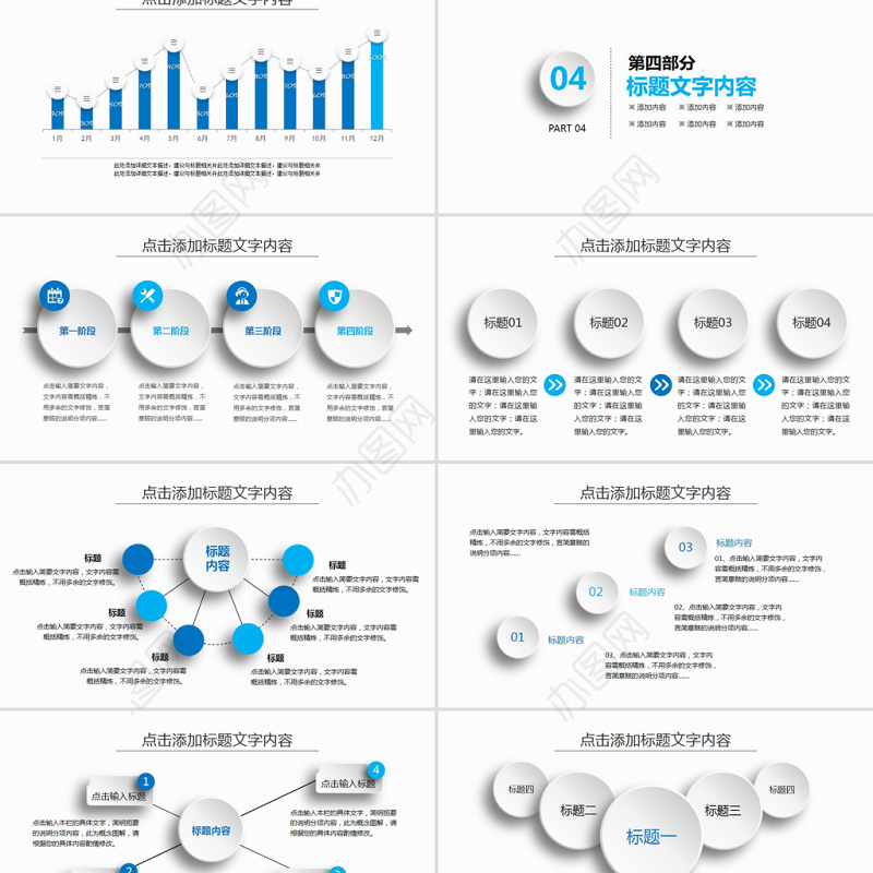 2021蓝色通用年中工作总结计划ppt