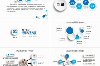 2021蓝色通用年中工作总结计划ppt