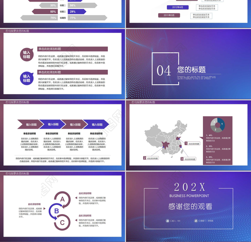 简约大气采购部工作汇报PPT