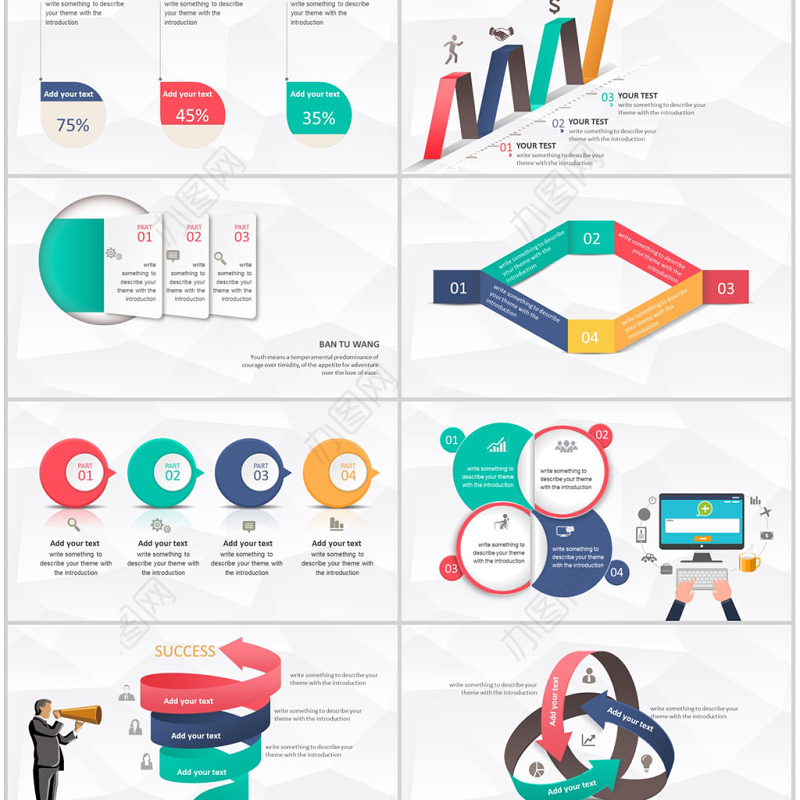 商务数据图表分析年终总结汇报PPT模板
