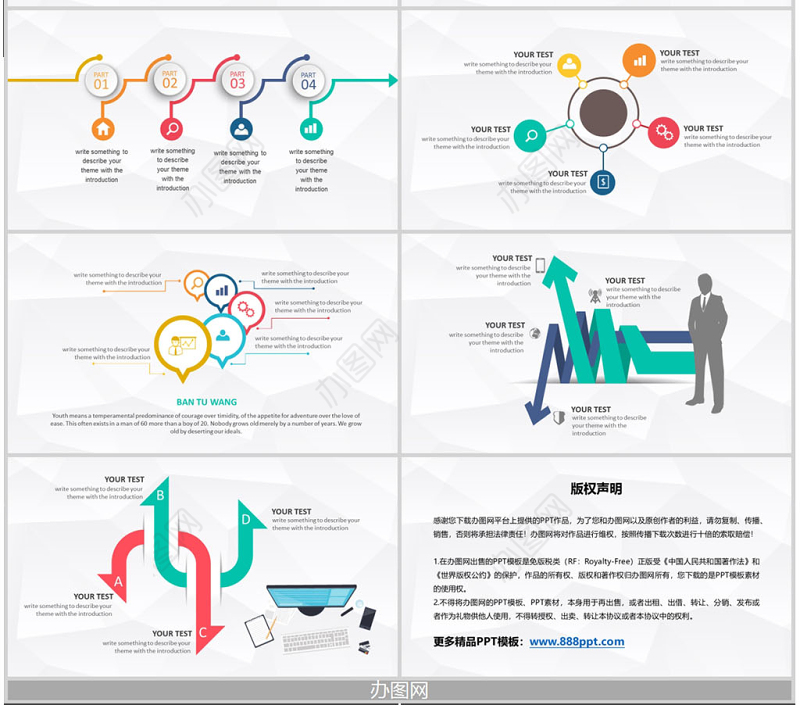 商务数据图表分析年终总结汇报PPT模板