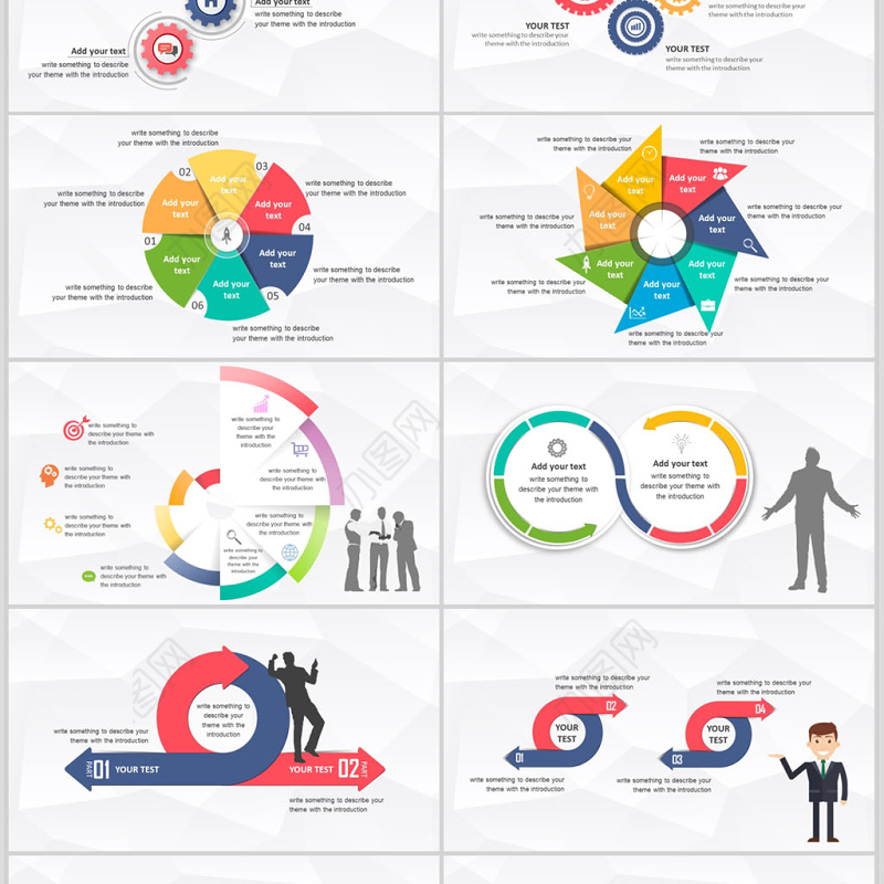 商务数据图表分析年终总结汇报PPT模板