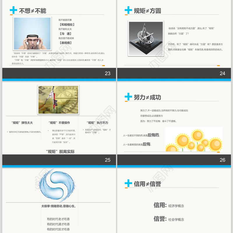 情商管理与沟通技巧