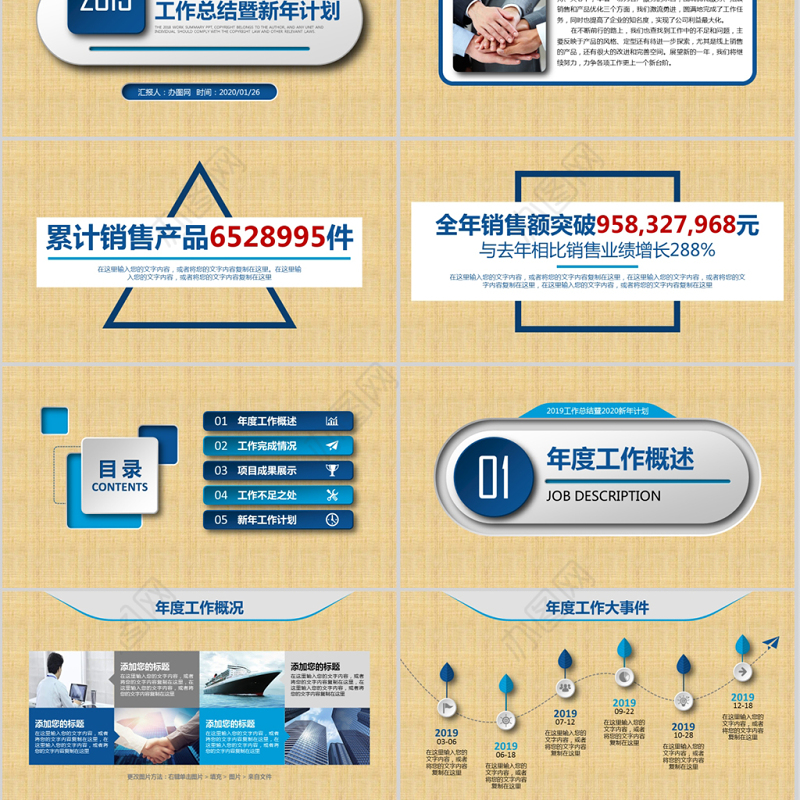 2019蓝色简约工作总结年终总结PPT
