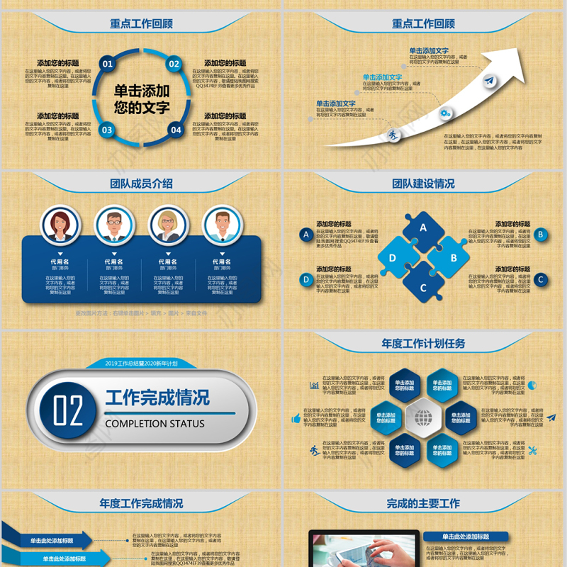 2019蓝色简约工作总结年终总结PPT