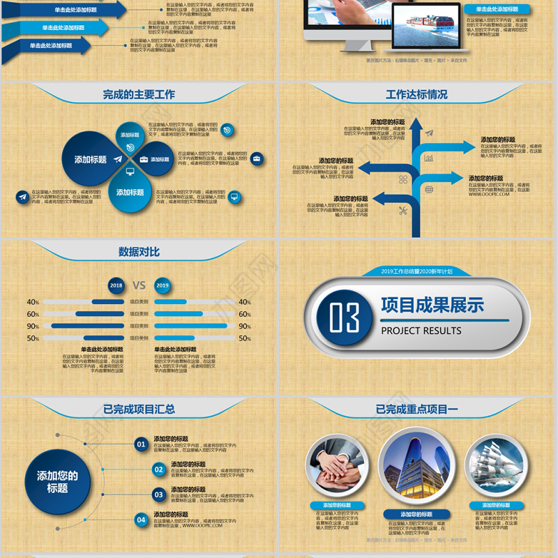 2019蓝色简约工作总结年终总结PPT