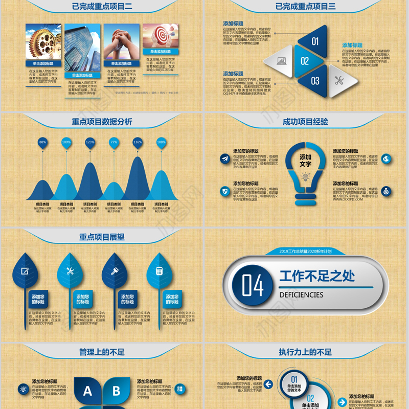 2019蓝色简约工作总结年终总结PPT