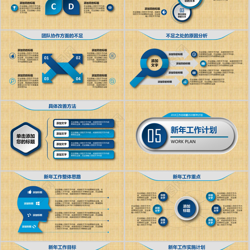 2019蓝色简约工作总结年终总结PPT