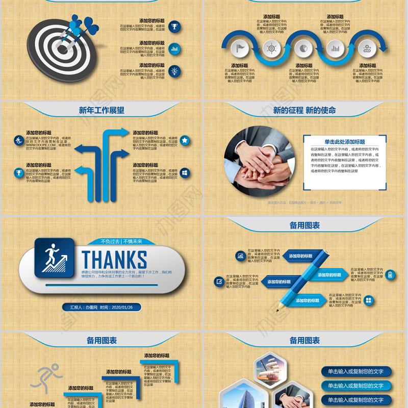 2019蓝色简约工作总结年终总结PPT