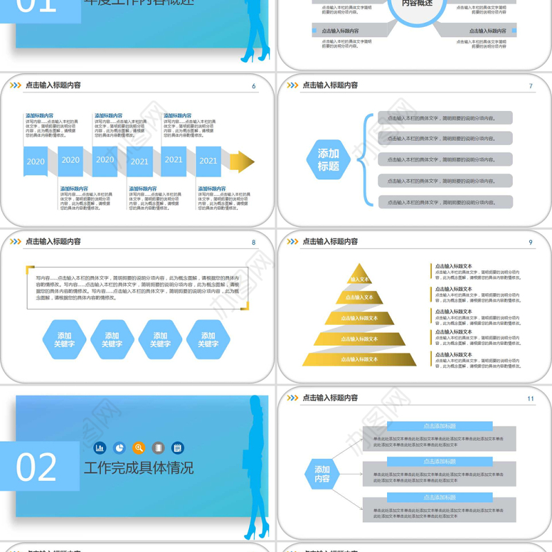 清新简约采购部工作总结