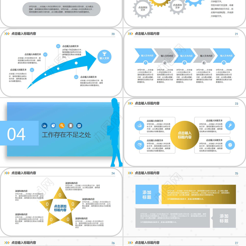 清新简约采购部工作总结
