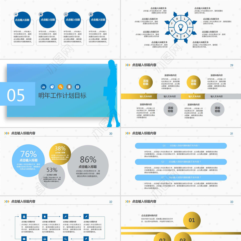 清新简约采购部工作总结