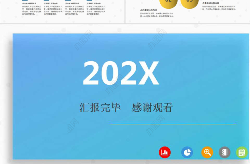 清新简约采购部工作总结