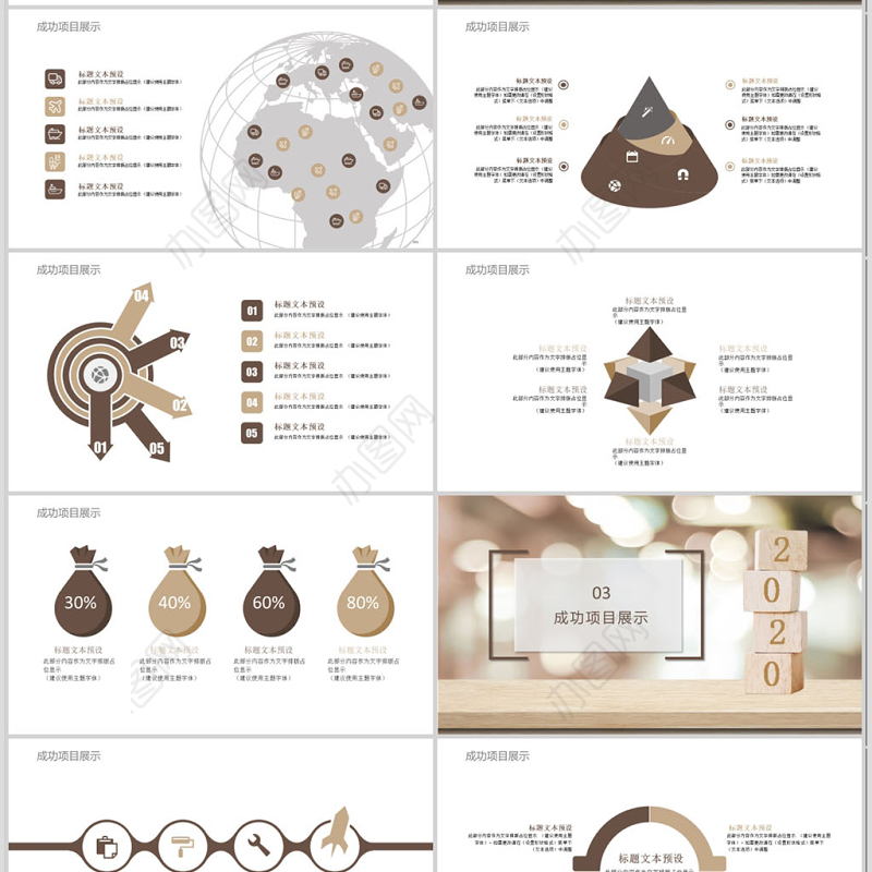2020简约风工作总结ppt模板
