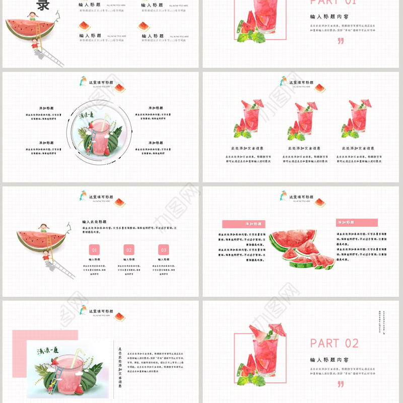 2019粉色小清新教学课件PPT模板