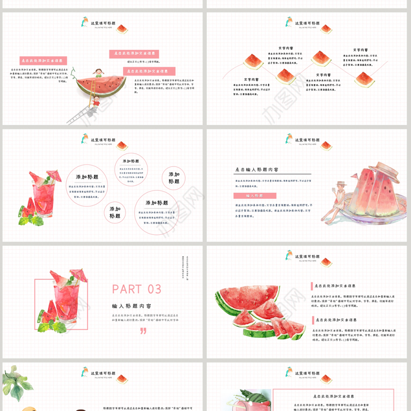 2019粉色小清新教学课件PPT模板
